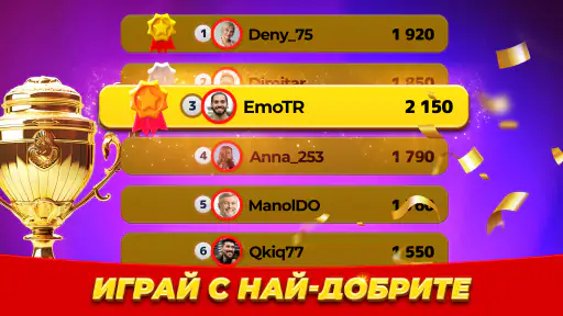 Belot.BG : Играй Белот & Бридж screenshot