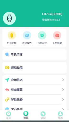 fitpro screenshot