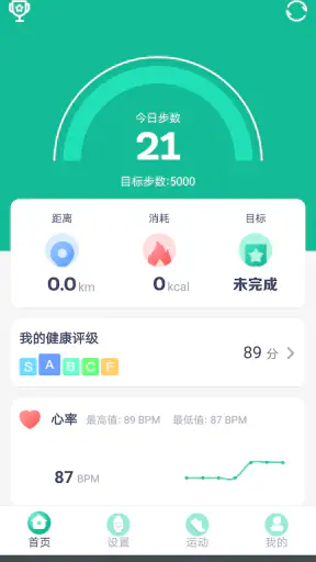 fitpro screenshot