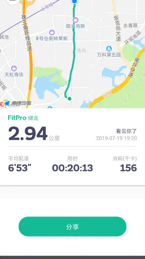 fitpro screenshot