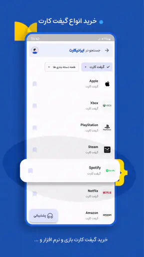 IraniCard | ایرانیکارت screenshot