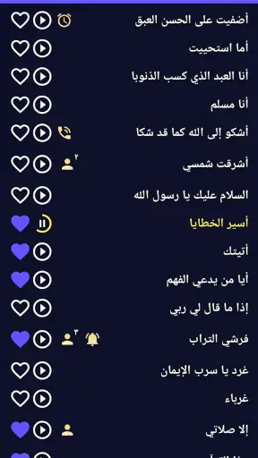 Islamic Ringtones and Songs screenshot