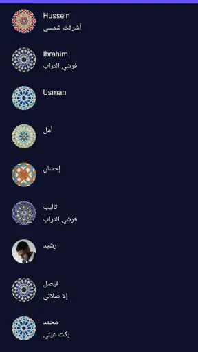 Islamic Ringtones and Songs screenshot
