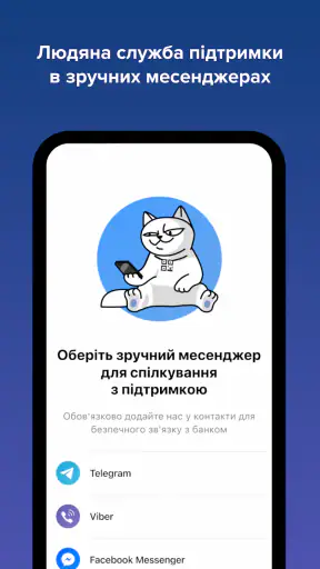 monobank — банк у телефоні screenshot