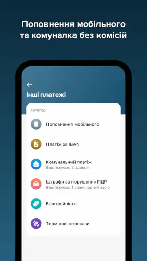 monobank — банк у телефоні screenshot