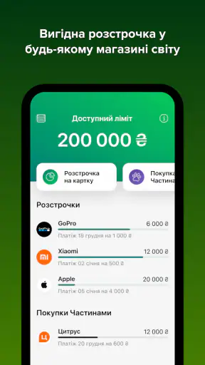 monobank — банк у телефоні screenshot