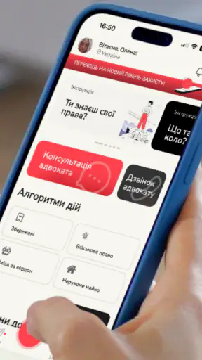ROZGOLOS: юрист онлайн screenshot