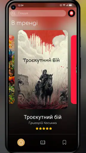 UnderBooks screenshot