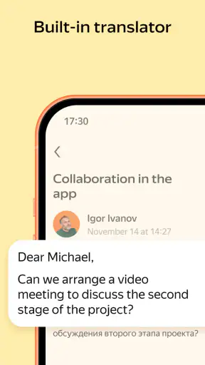 Яндекс Почта screenshot