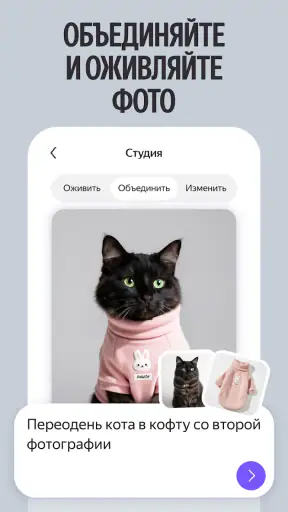 Алиса AI: Нейросеть Яндекса screenshot