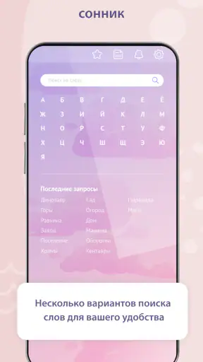 Дневник снов Diary Dreams 12+ screenshot