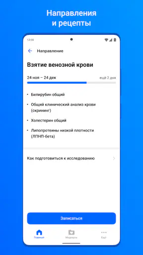 ЕМИАС.ИНФО screenshot