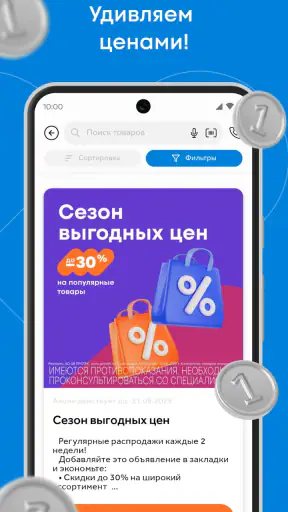 Здравсити – Аптеки с доставкой screenshot