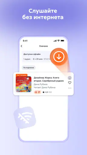 Литрес: Аудиокниги онлайн screenshot