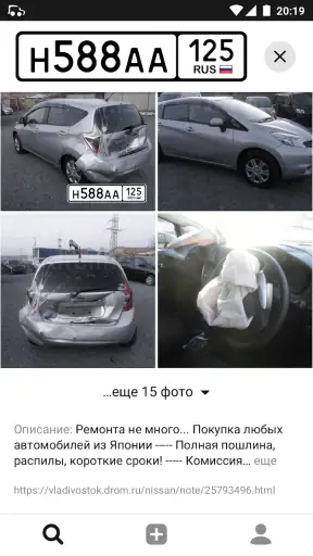 Номерограм – проверка авто screenshot