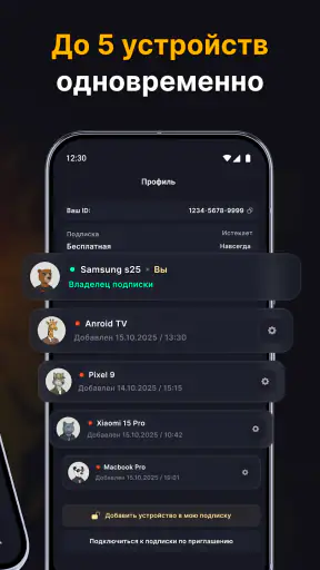 Огонь VPN screenshot