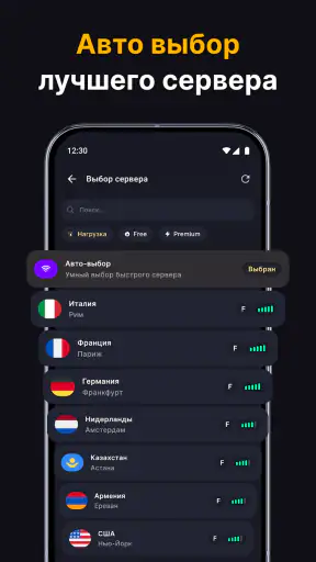 Огонь VPN screenshot