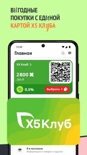 Перекресток доставка продуктов screenshot