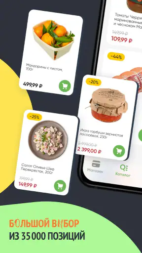 Перекресток доставка продуктов screenshot