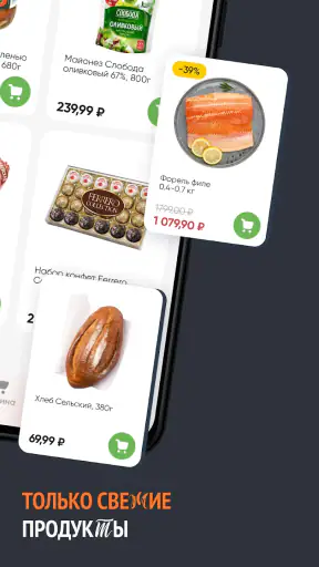 Перекресток доставка продуктов screenshot