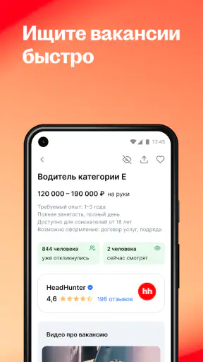 hh: поиск работы screenshot