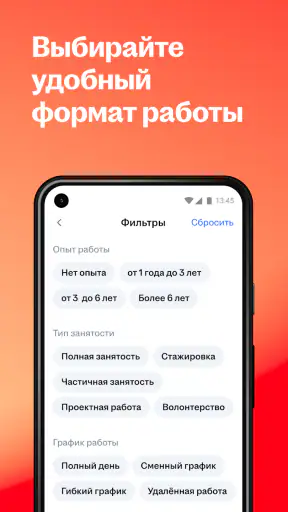 hh: поиск работы screenshot