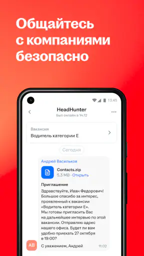 hh: поиск работы screenshot