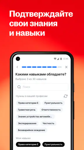 hh: поиск работы screenshot