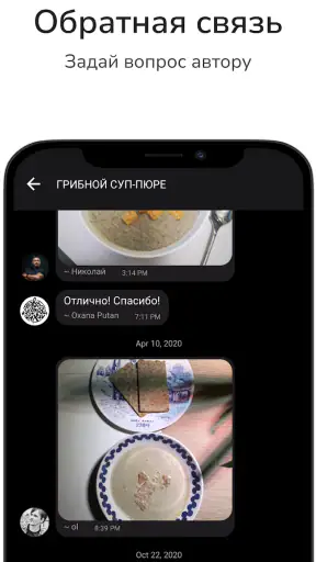 Рецепты на каждый день screenshot