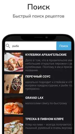 Рецепты на каждый день screenshot