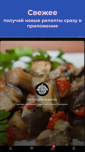 Рецепты на каждый день screenshot