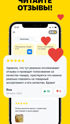 Чижик - доставка продуктов screenshot