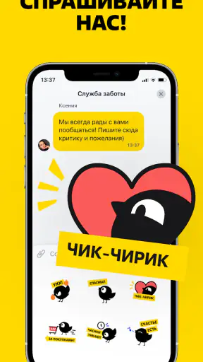 Чижик - доставка продуктов screenshot