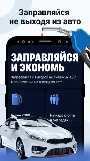Штрафы ПДД. Налоги и ОСАГО screenshot