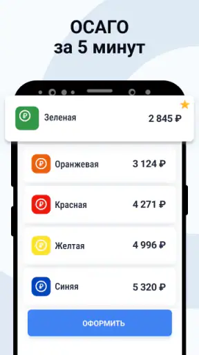 Штрафы ПДД. Налоги и ОСАГО screenshot