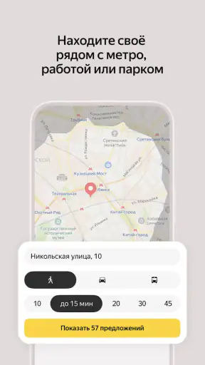Яндекс Недвижимость. Квартиры screenshot