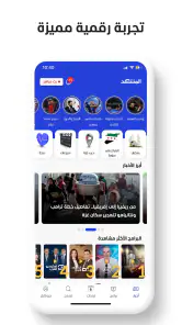 المشهد screenshot