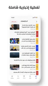 المشهد screenshot