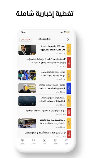 المشهد screenshot