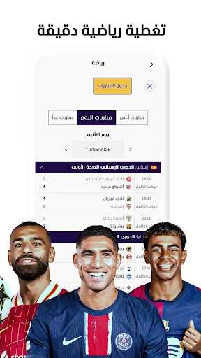 المشهد screenshot