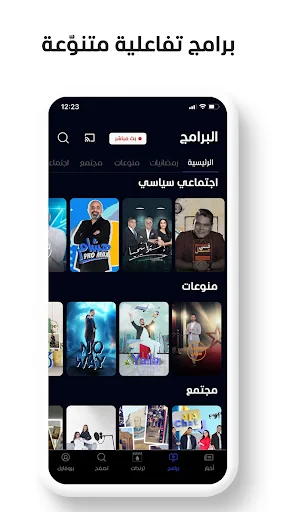 المشهد screenshot