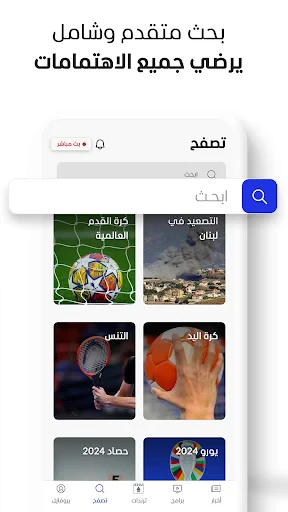 المشهد screenshot
