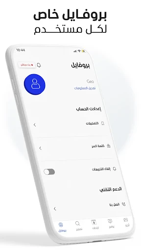 المشهد screenshot