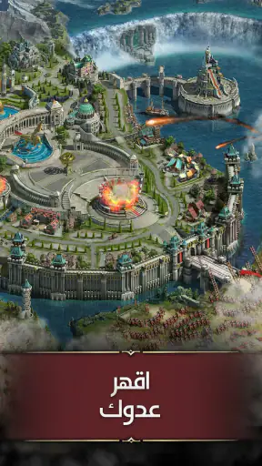 تحدي الملوك | حرب السلاطين screenshot