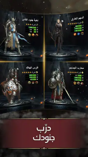 تحدي الملوك | حرب السلاطين screenshot