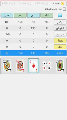 تسجيل تركس screenshot