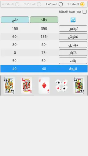 تسجيل تركس screenshot