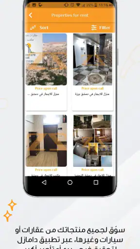 دامازل screenshot