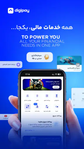 دیجی‌پی | Digipay screenshot