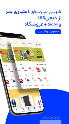 دیجی‌پی | Digipay screenshot
